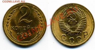 1,2,3 копейки 1935-1956 несколько монет - 2_56