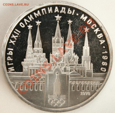 ОЛИМПИАДА-80 - IMG_9492.JPG