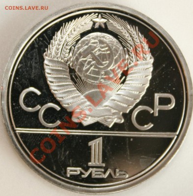 ОЛИМПИАДА-80 - IMG_9491.JPG