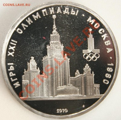 ОЛИМПИАДА-80 - IMG_9499.JPG