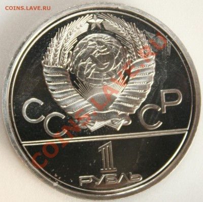 ОЛИМПИАДА-80 - IMG_9500.JPG