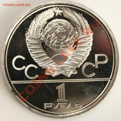 ОЛИМПИАДА-80 - IMG_9496.JPG