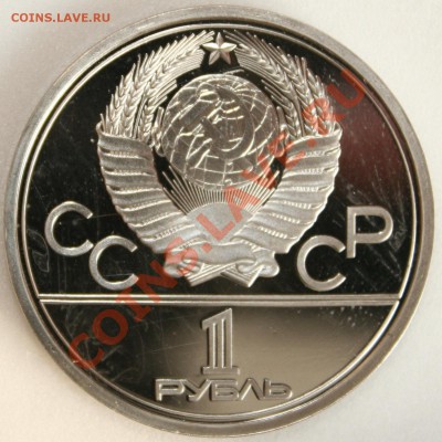 ОЛИМПИАДА-80 - IMG_9502.JPG