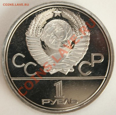 ОЛИМПИАДА-80 - IMG_9494.JPG