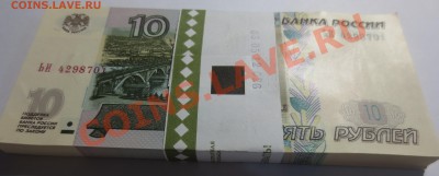 Упаковка 10 рублей обр.2004г. Окончание: 28-12-2012 - IMG_0272.JPG