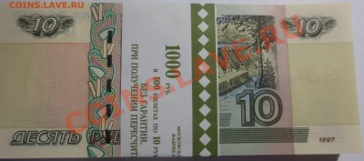 Упаковка 10 рублей обр.2004г. Окончание: 28-12-2012 - IMG_0273.JPG