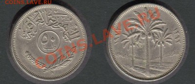 Ирак 50 филс 1969-1990 - Ирак-50-филс-1969-1990