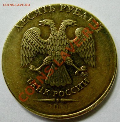 10 рублей 2011г на заготовке 1 рубль? - IMG_3.JPG