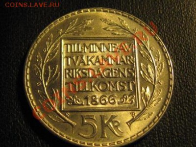5 Крон Швеция 1966 год.Состояние AU.Серебро. - IMG_0910.JPG