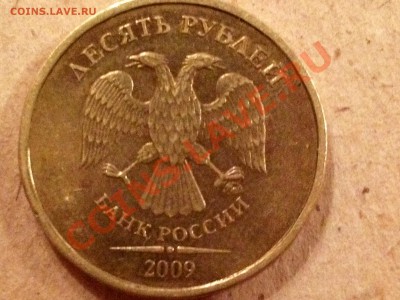 Помогите пожалуйста с определением шт, 10 руб 2009 - image