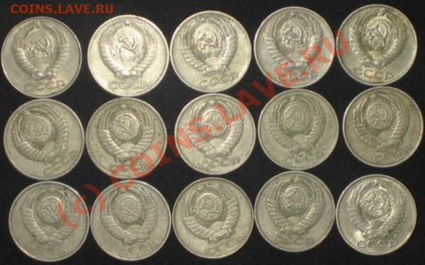 50 копеек 1961,64,66,74,77-81,83-87,91м (15шт) до 25,10 - IMG_3268