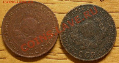 1,2,3,5 коп.1924 г.до 28.12.12.в 22-00 мск. - PC260242.JPG