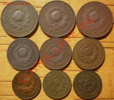 1,2,3,5 коп.1924 г.до 28.12.12.в 22-00 мск. - PC260236.JPG