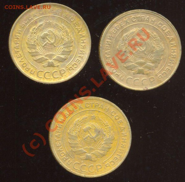 5 копеек 1930 года. 3 шт. одним лотом. - 1930 1
