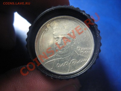 2 рубля 2001 года Гагарин без мон.двора подлинность - IMG_7673