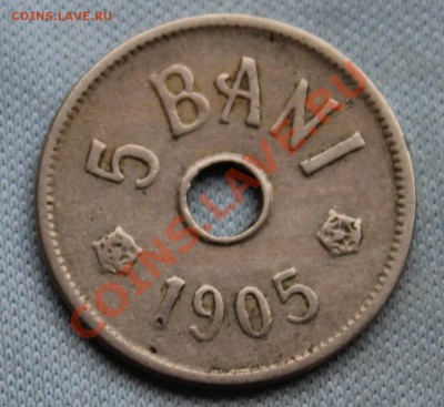 СТАРАЯ РУМЫНИЯ 5 бани 1905г. С ДЫРОЧКОЙ до 1.01.13г.в 22-00 - IMG_3921.JPG