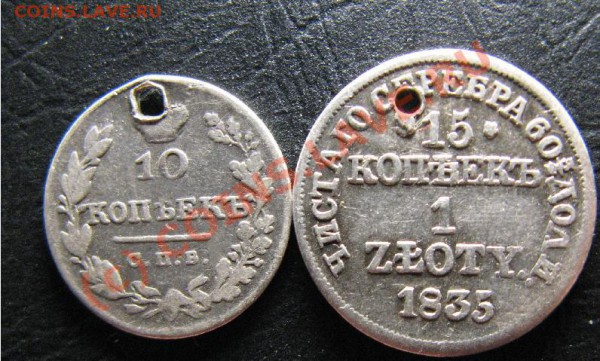 10к 1826г и 15к-1злот 1835г - 14.JPG