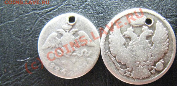 10к 1826г и 15к-1злот 1835г - 15.JPG