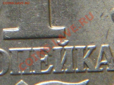 1 коп 1998г м дужка буквы "Й" тонкая - 22.JPG