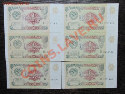 1 руб 1991 (6 шт) до 29 декабря 22:00 - 25.JPG