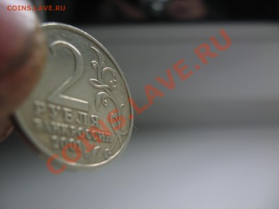2 рубля 2001 года Гагарин без мон.двора подлинность - IMG_7681