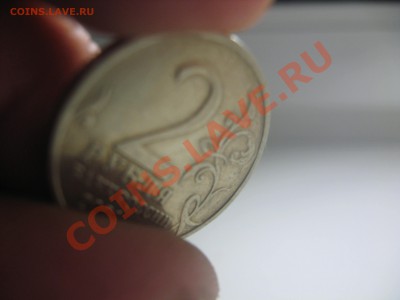 2 рубля 2001 года Гагарин без мон.двора подлинность - IMG_7682