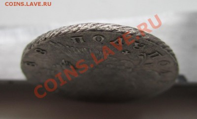 Полуполтинник 1788г, до 31.12.12 21.00 - IMG_0942