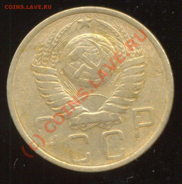 5 копеек 1948 года - 1948 1