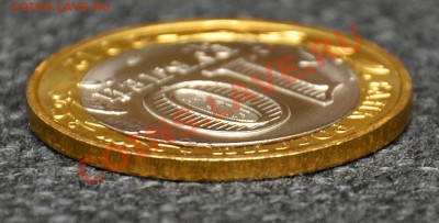 10 Рублей Белозерск Брак вырубки до 30.12.12 22:00 - SDJ_2656.JPG