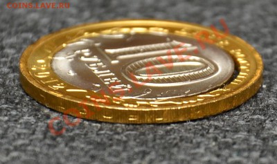 10 Рублей Белозерск Брак вырубки до 30.12.12 22:00 - SDJ_2660.JPG