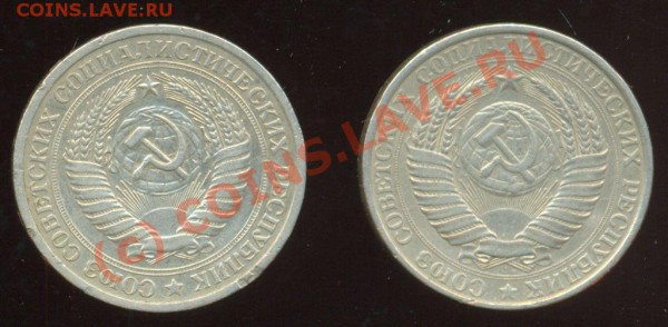 1 рубль 1961.1975 годов. Одним лотом. - 1 руб.