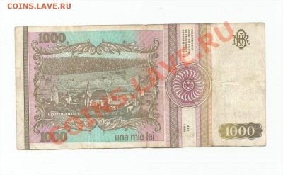 1000 лей Румынии (старые) - 1000винет2