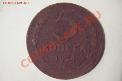Лот монет СССР 1924-57гг 15шт. до 26 декабря - DSCF2837.JPG