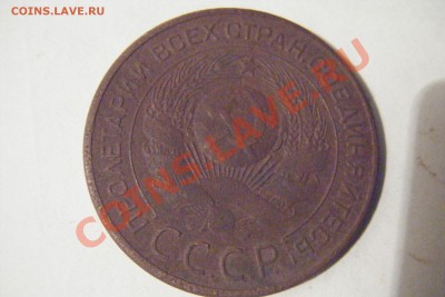 Лот монет СССР 1924-57гг 15шт. до 26 декабря - DSCF2840.JPG