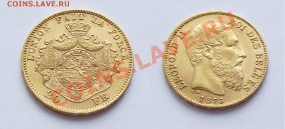20 FR. Бельгия. 1875 год. (золото) - леопольд