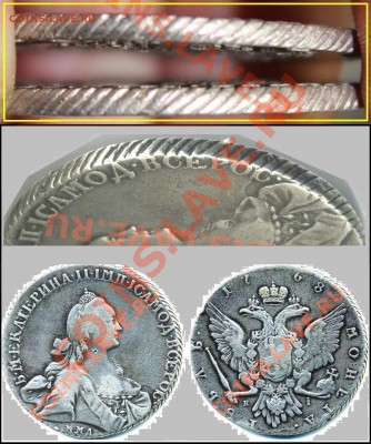 Рубли 1768 года ММД "Разный портрет"? - Рубли 1768 года ММД.сб.JPG