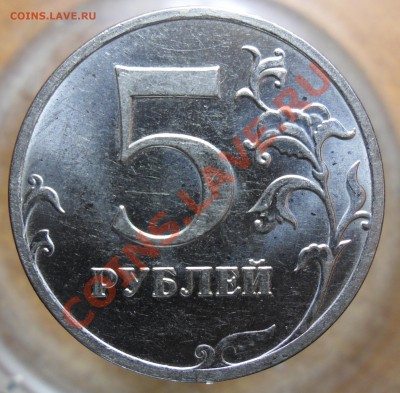Короткий 5руб.2010г.ммд.шт.К(Б4). - 2