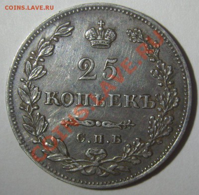 Полтина 1877 и 25 копеек 1827 - 1827-1