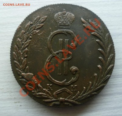 10 СИБИРСКИХ КОПЕЕК 1775 СУПЕР СОХРАН!!! - P1050704.JPG
