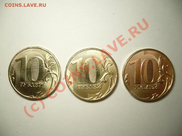 10 рублей 2009 года раскол штампа. - P1060203.JPG
