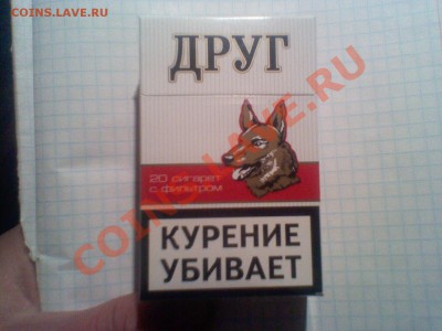 Сигареты-раритеты! - 121226-1755