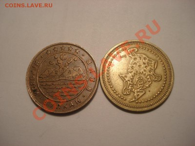 Два игровых жетона до 29.12 в 22.00 мск.вр - DSC04762_resize.JPG