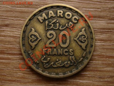 Марокко Франц. 20 франков 1952 до 28.12.12 в 21.00 М - IMG_8591