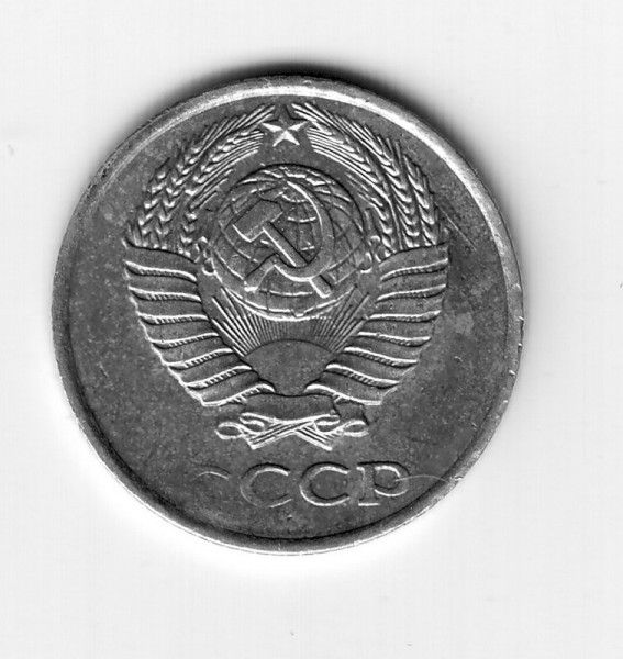 10 коп 1979г соударение - 10-79-1