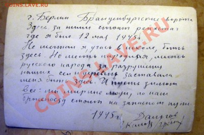 Почтовые карточки 1947,1948гг - 1-2