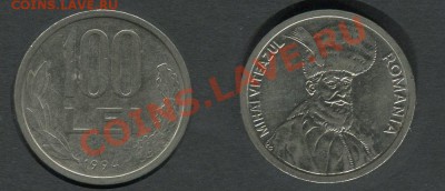 Румыния 100 лей 1994 - Румыния-100-лей-1994