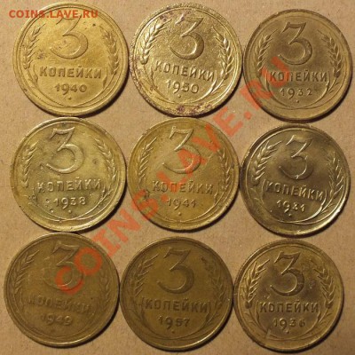 3копейки 1931-57г - Изображение 010