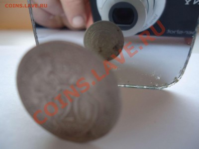 20 копеек 1931г. соударение+поворот.Бонус.до29.12.12до22.00 - DSC02391_thumb