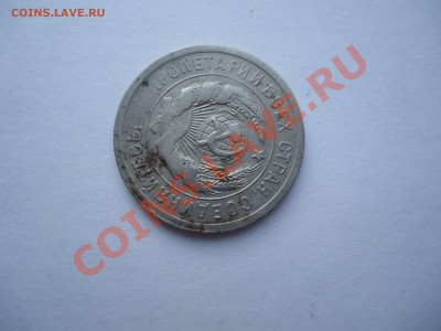 20 копеек 1931г. соударение+поворот.Бонус.до29.12.12до22.00 - DSC02392_thumb