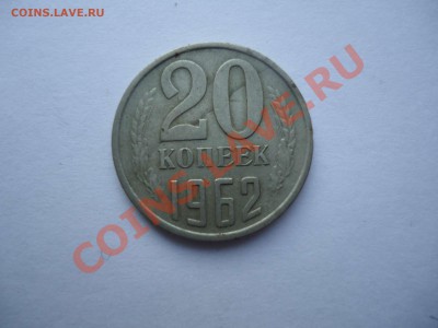 20 копеек 1931г. соударение+поворот.Бонус.до29.12.12до22.00 - DSC02393_thumb
